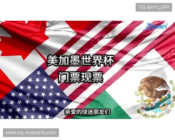 2026世界杯门票二次发售抢票攻略:利用“FIFA+流量包”提高中签率 2026世界杯门票二次发售抢票攻略:利用“FIFA+流量包”提高中签率